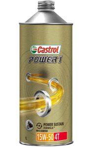 カストロール(Castrol) パワー1 4T 4サイクル エンジンオイル 1L 15W-50 部分合成油 入数:1缶 2輪 cycle engine oil