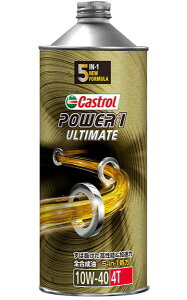 カストロール(Castrol) パワー1 アルティメイト 4T 4サイクル エンジンオイル 1L 10W-40 全合成油 入数:1缶 2輪 cycle engine oil