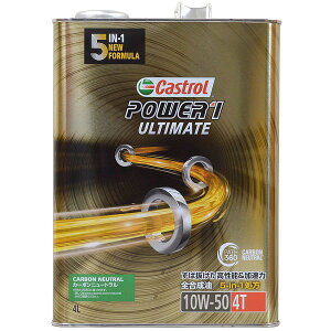カストロール(Castrol) パワー1 アルティメイト 4T 4サイクル エンジンオイル 4L 10W-50 全合成油 入数:1缶 2輪 cycle engine oil