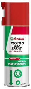 �J�X�g���[��(Castrol) ���X�^�C��642�X�v���[ 420ml Lastyro spray