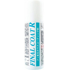 lH(Linda) tbfnKXR[eBO t@CiR[gR 250ml BZ65(4599) Fluorine based glass coating agent Final Coat