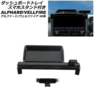 _bV{[hgC X}zX^ht g^ At@[h/Ft@CA 40n 2023N06` ubN ABS AP-AS986 with dashboard tray smartphone stand
