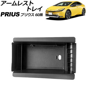 A[XggC g^ vEX 60n(ZVW60/ZVW65/MXWH60/MXWH65/MXWH61) 2023N01` ubN ABS ~߃}bgt AP-AS991-BK armrest tray