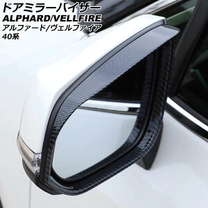 hA~[oCU[ g^ At@[h/Ft@CA 40n 2023N06` ubNJ[{ ABS F1Zbg(E) AP-DM392-BKC Door mirror visor
