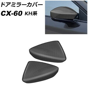 hA~[Jo[ }c_ CX-60 KHn 2022N09` ubNJ[{ ABS F1Zbg(E) AP-DM394-BKC Door mirror cover