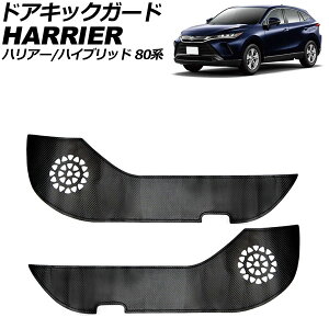 �h�A�L�b�N�K�[�h �g���^ �n���A�[/�n���A�[�n�C�u���b�h 80�n 2020�N06���` �u���b�N�J�[�{�� PVC���U�[ �t�����g�h�A�p �����F1�Z�b�g(���E) AP-IT3242-BKC Door kick guard