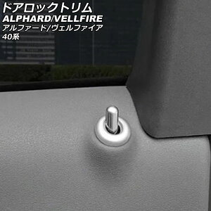 hAbNg g^ At@[h/Ft@CA 40n 2023N06` }bgVo[ ABS F1Zbg(2) AP-IT3484-MSI Door lock trim