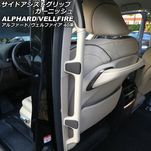 TChAVXgObvK[jbV g^ At@[h/Ft@CA 40n 2023N06` ubNJ[{ ABS F1Zbg(8) AP-IT3485-BKC Side Assist Grip Garnish