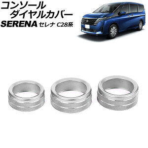 R\[_CJo[ Y Zi C28n(C28/NC28/FC28/FNC28/GC28/GFC28) e-POWER 2022N12` Vo[ A~ F1Zbg(3) AP-IT3487-SI console dial cover