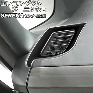 GAR_NgK[jbV Y Zi C28n(C28/NC28/FC28/FNC28/GC28/GFC28) e-POWER 2022N12` ubN ABS F1Zbg(2) AP-IT3491-BK Air Conduct Garnish