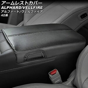 A[XgJo[ g^ At@[h/Ft@CA AGH40W/AGH45W/TAHA40W/TAHA45W/AAHH40W/AAHH45W 2023N06` ubNJ[{  AP-IT3498-BKC Armrest cover