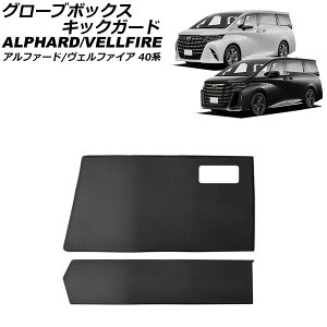 O[u{bNXLbNK[h g^ At@[h/Ft@CA 40n 2023N06` ubN  F1Zbg(2) AP-IT3517-BK Glove box kick guard