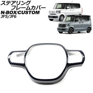 XeAOt[Jo[ z_ N-BOX/N-BOXJX^ JFn(JF5/JF6) 2023N10` ubNJ[{ ABS AP-IT3533-BKC Steering frame cover