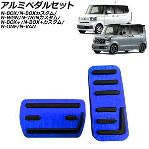 A~y_Zbg z_ N-WGN/N-WGNJX^ JHn 2013N11` u[ F1Zbg(2) Aluminum pedal set
