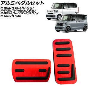 �A���~�y�_���Z�b�g �z���_ N-ONE JG�n 2012�N11���` ���b�h �����F1�Z�b�g(2��) Aluminum pedal set