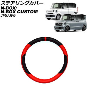 XeAOJo[ z_ N-BOX/N-BOXJX^ JFn 2023N10` J[3 PUU[ AP-IT3543-COL3 Steering cover