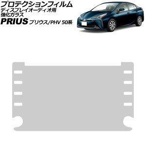 veNVtB fBXvCI[fBIp g^ vEX/vEXPHV 50n  2021N06`2023N01 NA 8C` KX dx9H AP-IT3548 Protection film for display audio