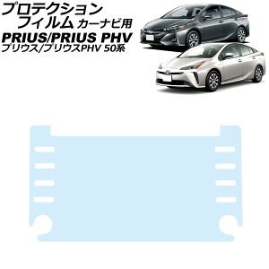 veNVtB J[irp g^ vEX/vEXPHV 50n  2018N12`2021N05 NA KX u[CgJbg 8C` AP-IT3549 For protection film car navigation