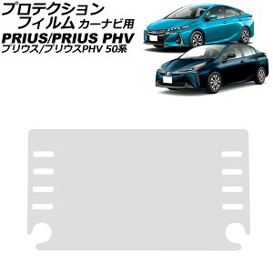 veNVtB J[irp g^ vEX/vEXPHV 50n  2021N06`2023N01 NA KX 8C` AP-IT3550 For protection film car navigation