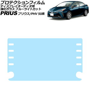 veNVtB fBXvCI[fBIp g^ vEX/PHV 50n  2021N06`2023N01 NA 8C` u[CgJbg AP-IT3551 Protection film for display audio