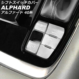 VtgXCb`Jo[ g^ At@[h 40n K\ԗp 2023N06` Vo[ A~ F1Zbg(5) AP-IT3555-SI shift switch cover