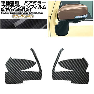 veNVtB hA~[ }c_ tANXI[o[ MS52S,92S XS,XTp 2020N02` ubNJ[{ F1Zbg(E) Protection film door mirror
