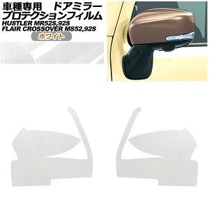 veNVtB hA~[ XYL nX[ MR52S,92S X,X^[{p 2019N12` zCg F1Zbg(E) Protection film door mirror