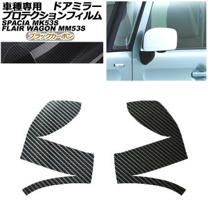 veNVtB hA~[ XYL Xy[VA MK53S 2017N12` ubNJ[{ F1Zbg(E) Protection film door mirror