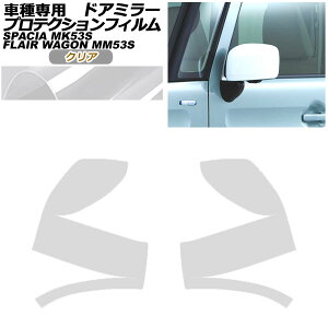 veNVtB hA~[ XYL Xy[VA MK53S 2017N12` NA F1Zbg(E) Protection film door mirror