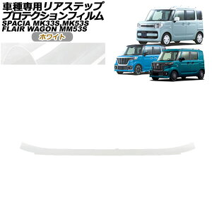 veNVtB AXebv XYL Xy[VA/JX^/x[X MK33V,MK53S Xy[VAMAs 2017N12` zCg Protection film rear step