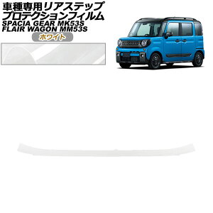 veNVtB AXebv XYL Xy[VAMA MK53S 2017N12` zCg Protection film rear step