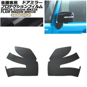 veNVtB hA~[ XYL Xy[VAJX^/MA MK53S 2017N12` ubNJ[{ F1Zbg(E) Protection film door mirror
