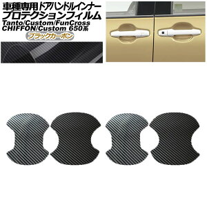 veNVtB hAnhCi[ _Cnc ^g/JX^/t@NX 650n 2019N` ubNJ[{ F1Zbg(4) Protection film door handle inner