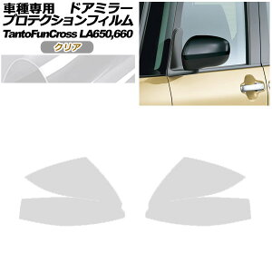 veNVtB hA~[ _Cnc ^gt@NX LA650S/LA660S 2022N10` NA F1Zbg(E) AP-PF0094-CL01 Protection film door mirror