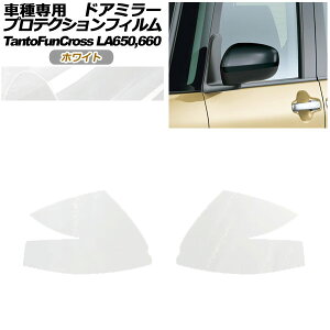 veNVtB hA~[ _Cnc ^gt@NX LA650S/LA660S 2022N10` zCg F1Zbg(E) AP-PF0094-WH01 Protection film door mirror