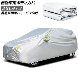 ԗp{fBJo[ O[ 2XLTCY ʏpԁA~jo AP-SD365-2XL Automotive body cover