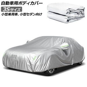 ԗp{fBJo[ O[ 3STCY ^pԁA^Z_ AP-SD365-3S Automotive body cover