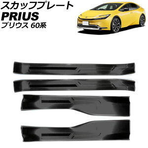 �X�J�b�t�v���[�g ���� �g���^ �v���E�X 60�n 2023�N01���` �u���b�N �X�e�����X�� �w�A���C���d�グ �����F1�Z�b�g(4��) AP-SG345-BK Inside scuff plate