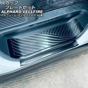 XJbtv[gZbg g^ At@[h/Ft@CA 40n 2023N06` ubN XeX F1Zbg(6) AP-SG361-BK Scuff plate set