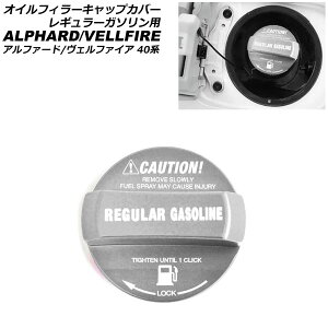 ICtB[LbvJo[ M[K\p g^ At@[h/Ft@CA 40n 2023N06` Vo[ A~ AP-XT2453-SI Oil filler cap cover for regular gasoline