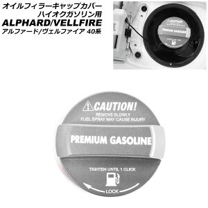 ICtB[LbvJo[ nCINK\p g^ At@[h/Ft@CA 40n 2023N06` Vo[ A~ AP-XT2454-SI Oil filler cap cover for high octane gasoline