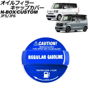 ICtB[LbvJo[ z_ N-BOX/N-BOXJX^ JF5/JF6 2023N10` u[ A~ AP-XT2456-BL Oil filler cap cover
