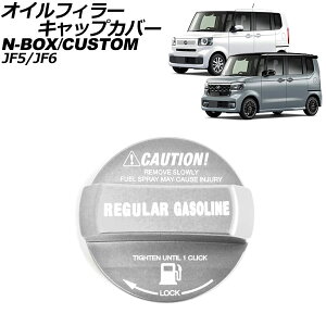 ICtB[LbvJo[ z_ N-BOX/N-BOXJX^ JF5/JF6 2023N10` Vo[ A~ AP-XT2456-SI Oil filler cap cover