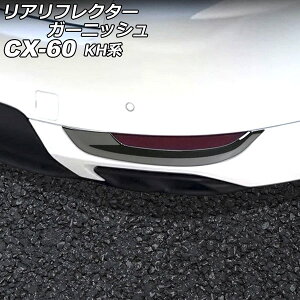 AtN^[K[jbV }c_ CX-60 KHn 2022N09` ubN ABS F1Zbg(2) AP-XT2463-BK Real frame garnish