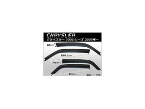TChoCU[ NCX[ 300,300C/_bW}Oi 2005N`2010N AP-SVTH-CHR17 F1Zbg(4) Side visor