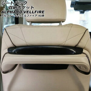 V[gobN[|Pbg g^ At@[h/Ft@CA 40n 2023N06` ubN ABS AP-AS1002 seat back storage pocket