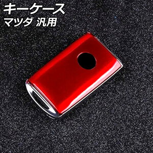 �L�[�P�[�X ���b�h ABS������ �}�c�_ �ėp MAZDA3 CX-5 ���[�h�X�^�[ �Ȃ� AP-AS1003-RD key case