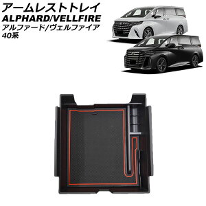 A[XggC g^ At@[h/Ft@CA 40n 2023N06` bh ABS ~߃}bgt AP-AS995-RD armrest tray