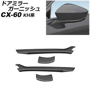 hA~[K[jbV }c_ CX-60 KHn 2022N09` ubNJ[{ ABS F1Zbg(4) AP-DM396-BKC Door mirror garnish