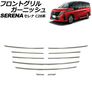 tgOK[jbV Y Zi FC28/FNC28/GFC28 nCEFCX^[p 2022N12` Vo[ XeX F1Zbg(10) AP-FG630-SI Front grill garnish